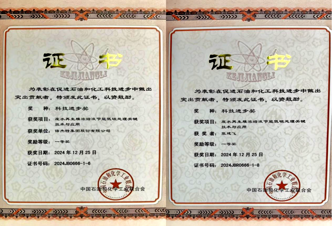 倍荣耀 | 恭贺z6com·尊龙凯时及张建飞总经理，，，，请接收双倍喜悦！！ 