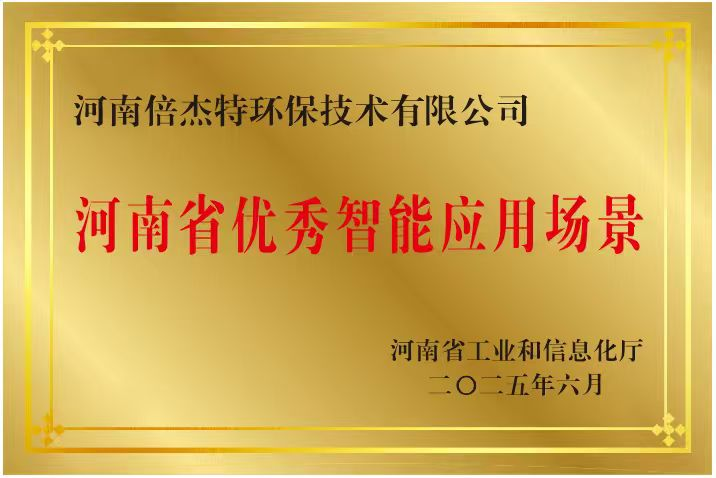 倍头条 | 全国首单石化领域水处理智慧化运维系统，，，开启AI+智维时代